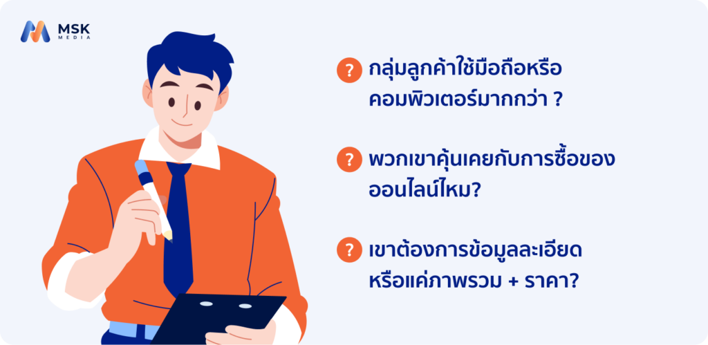 ปัญหาของคนทำเว็บไซต์
