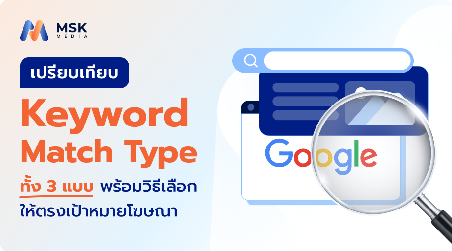 keyword tyoes