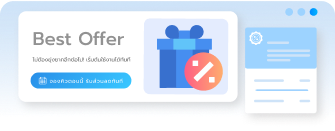 ข้อเสนอที่ไม่สามารถปฏิเสธได้ สำหรับ Landing Page ที่ออกแบบมาเพื่อ Conversion