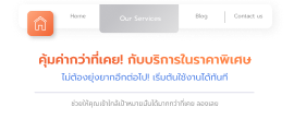 เขียนข้อความโฆษณาบน Landing Page ให้ตรง Pain Point เพื่อเพิ่ม Conversion