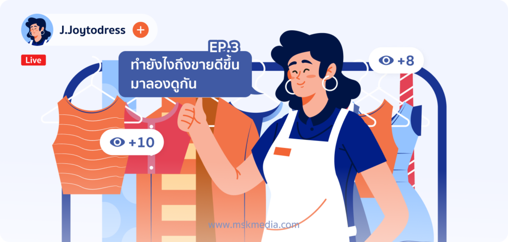 วิธีขึ้น fyp tiktok
