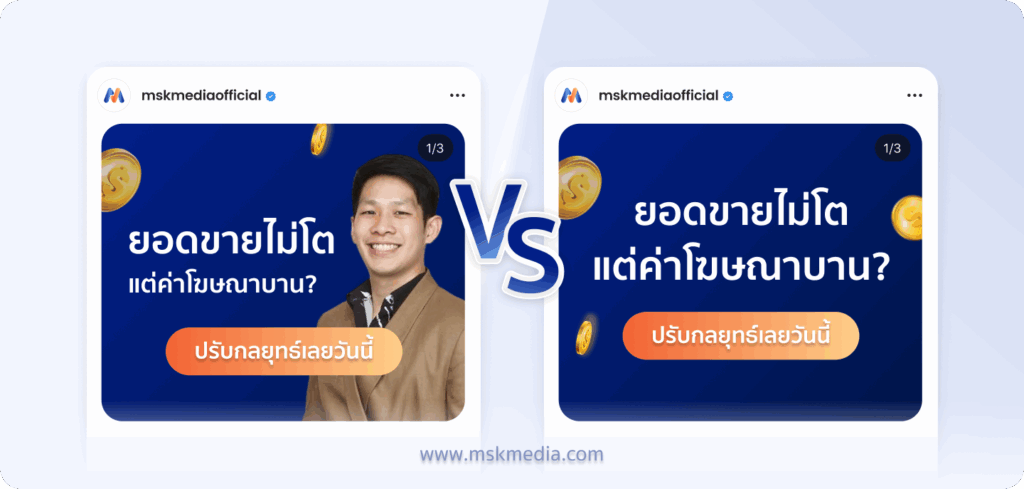 ดึงดูดลูกค้าด้วย personal brand