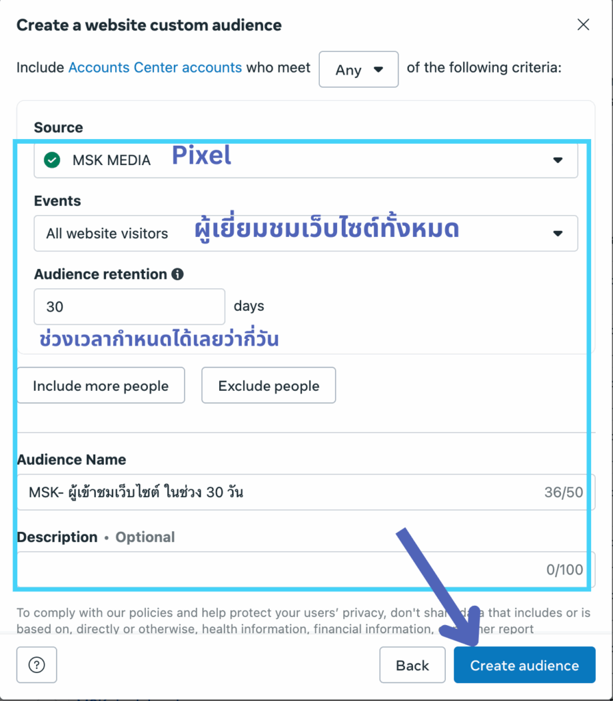 ตั้งค่าเป้าหมายที่กำหนดเอง