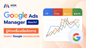 google ads manager