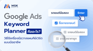 google ads keyword planner