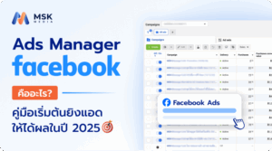 ads manager facebook