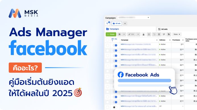 ads manager facebook