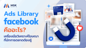 ads library facebook