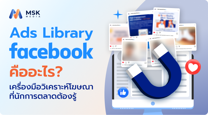 ads library facebook