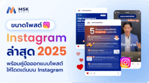 ig size