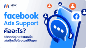 facebook ads support