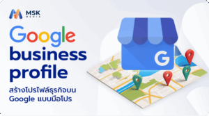 google business profile
