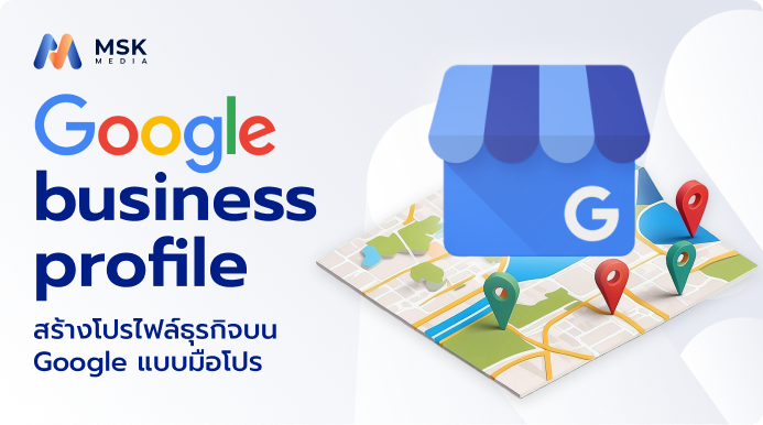 google business profile