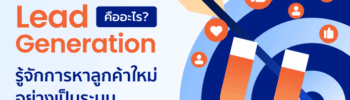 what is lead generation