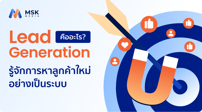 what is lead generation