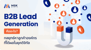 b2b lead generation