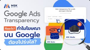 Google Ads Transparency