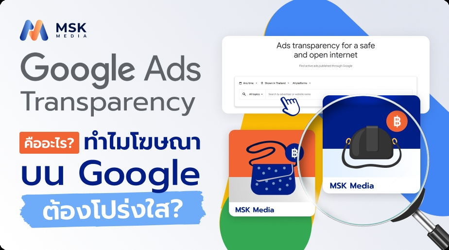 Google Ads Transparency