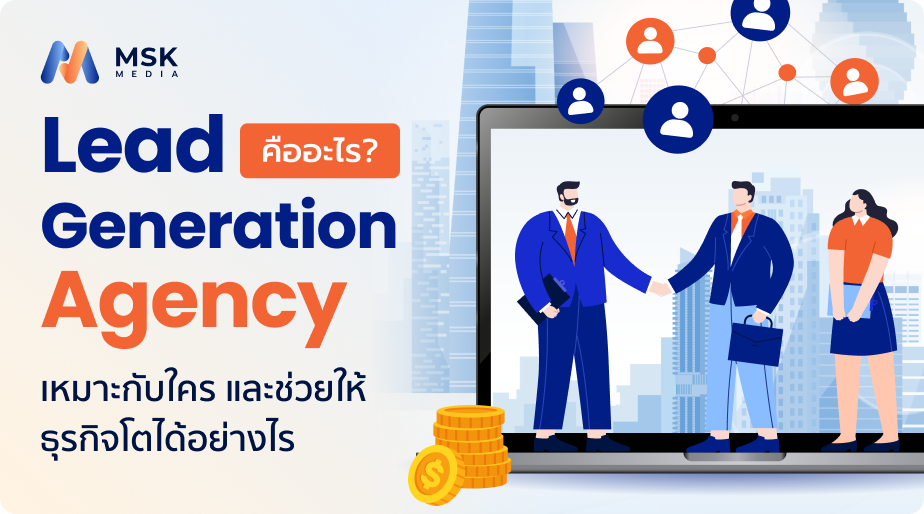 lead generation agency