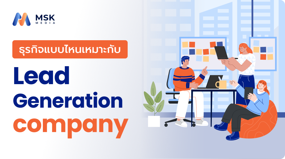 lead generation company