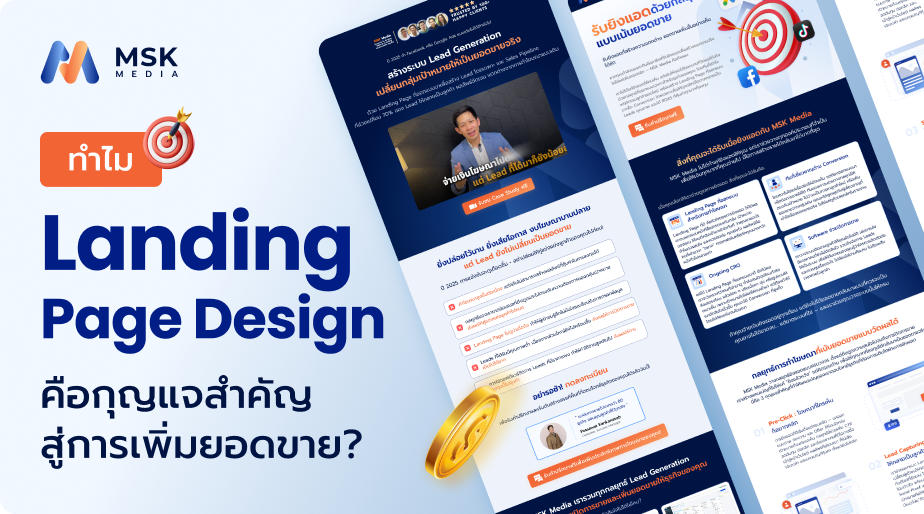 landing page design