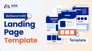 landing page template