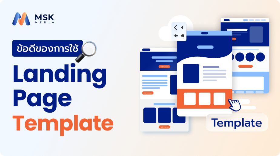 landing page template