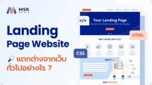 landing page website