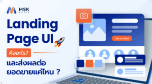 landing page ui