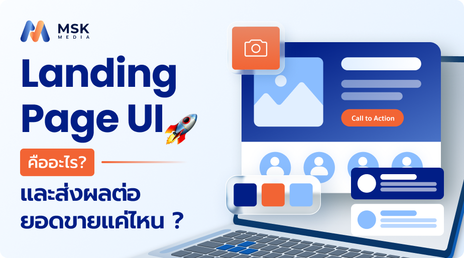 landing page ui
