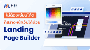 landing page builder
