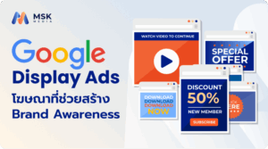 ยิง ads google