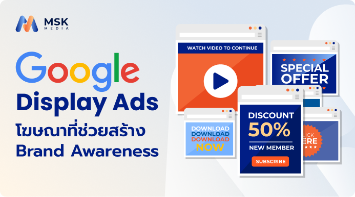 ยิง ads google