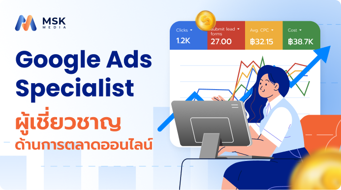 google ads specialist