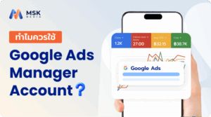 google ads manager account