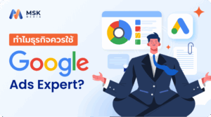 google ads expert