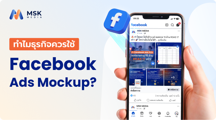 facebook ads mockup