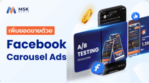 facebook carousel ads