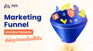 Marketing Funnel