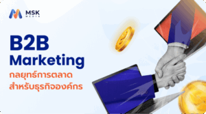 b2b marketing