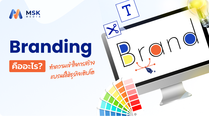 branding