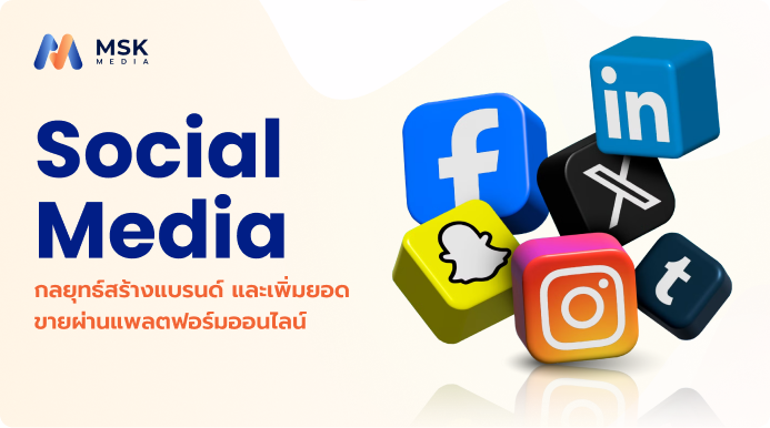 social media