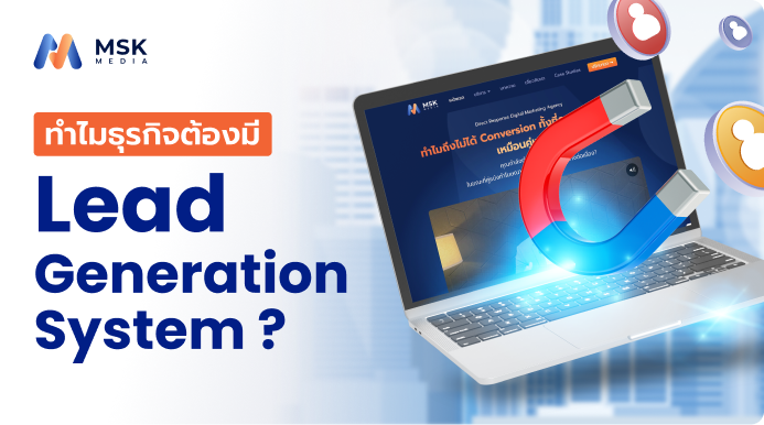 lead generation system