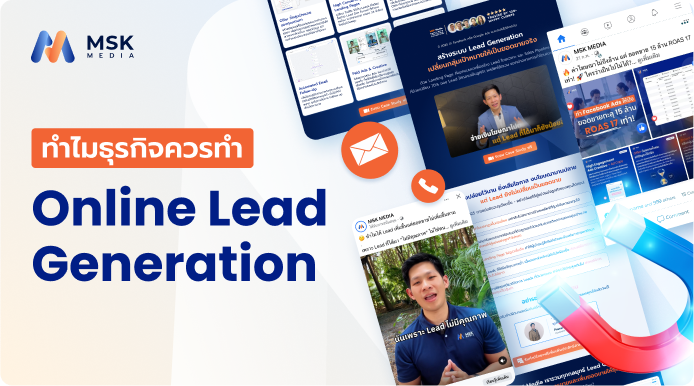 online lead generation