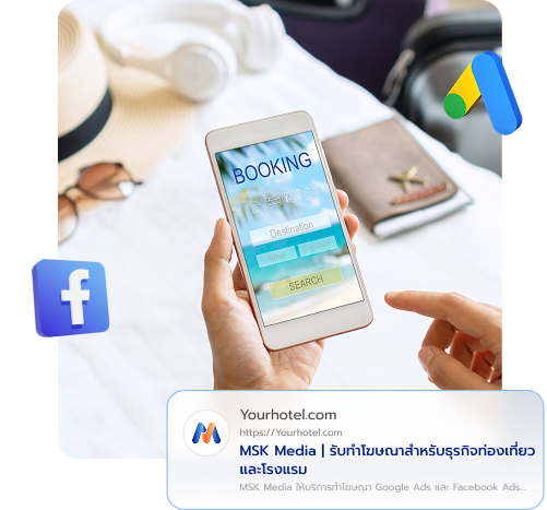 Facebook Ads ที่พัก