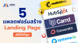 landing page ฟรี