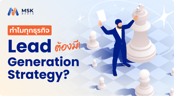 lead generation strategy