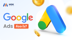 กูเกิ้ลแอด