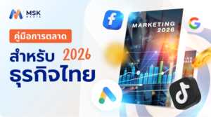 google ads ไทย