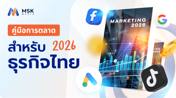 google ads ไทย